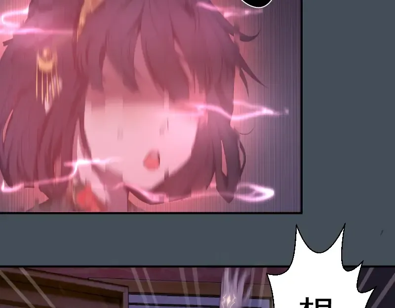 第31话 蒋哥VS翡翠古魔！ 第33页