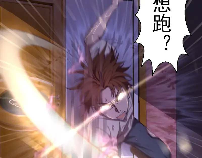 第31话 蒋哥VS翡翠古魔！ 第34页
