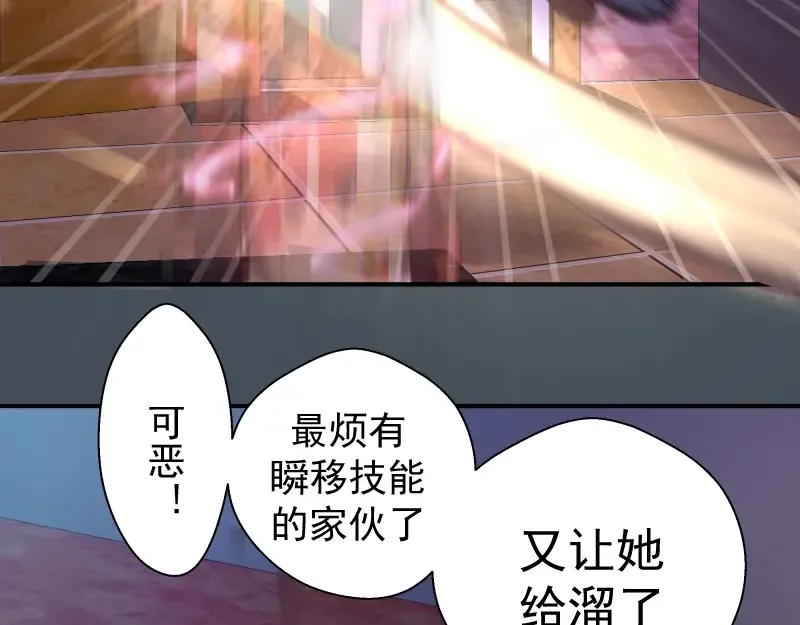 第31话 蒋哥VS翡翠古魔！ 第35页