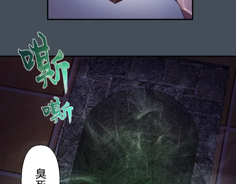 第31话 蒋哥VS翡翠古魔！ 第39页