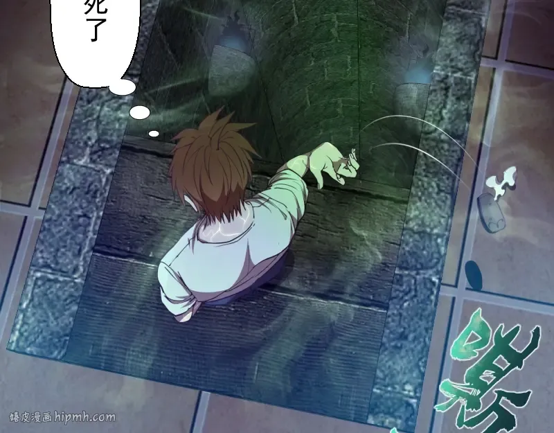 第31话 蒋哥VS翡翠古魔！ 第40页