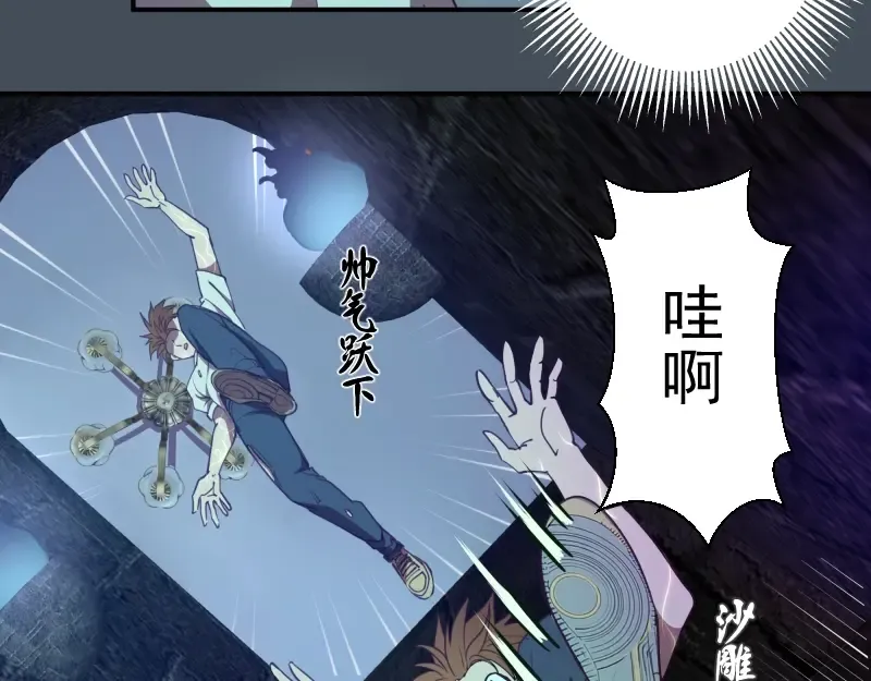 第31话 蒋哥VS翡翠古魔！ 第42页