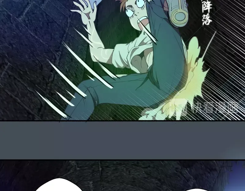 第31话 蒋哥VS翡翠古魔！ 第43页