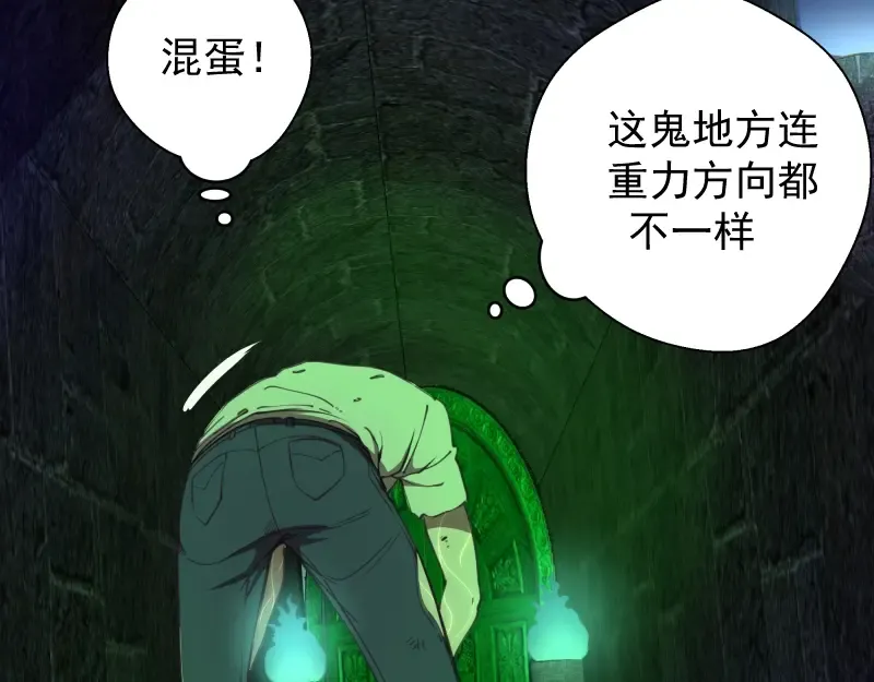 第31话 蒋哥VS翡翠古魔！ 第44页