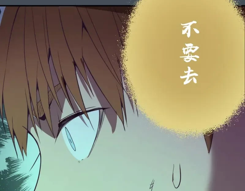 第31话 蒋哥VS翡翠古魔！ 第47页