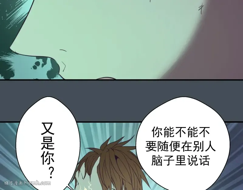 第31话 蒋哥VS翡翠古魔！ 第48页