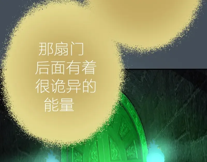 第31话 蒋哥VS翡翠古魔！ 第50页
