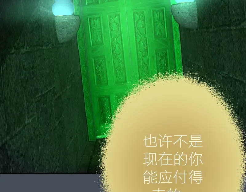 第31话 蒋哥VS翡翠古魔！ 第51页