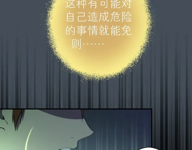 第31话 蒋哥VS翡翠古魔！ 第55页