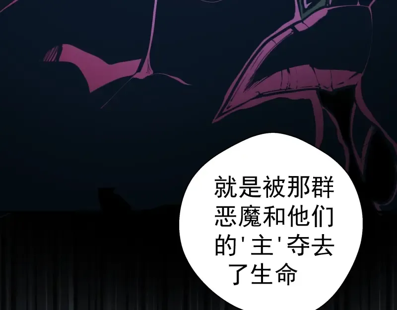 第31话 蒋哥VS翡翠古魔！ 第58页