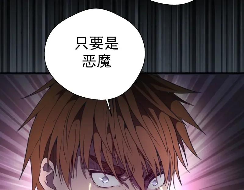 第31话 蒋哥VS翡翠古魔！ 第59页