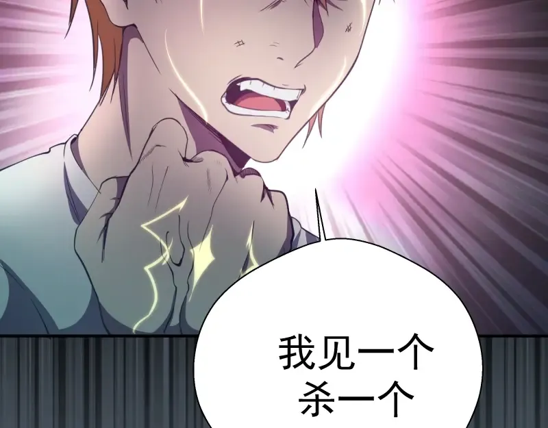 第31话 蒋哥VS翡翠古魔！ 第60页
