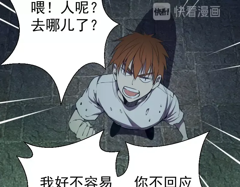 第31话 蒋哥VS翡翠古魔！ 第62页