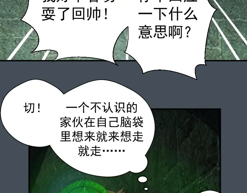 第31话 蒋哥VS翡翠古魔！ 第63页
