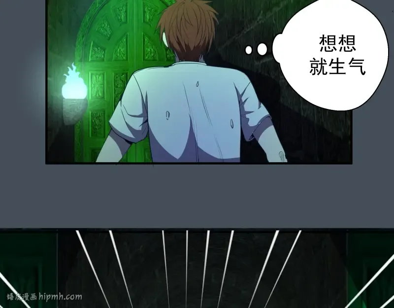 第31话 蒋哥VS翡翠古魔！ 第64页