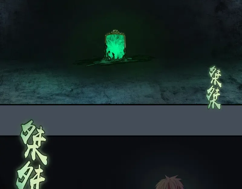 第31话 蒋哥VS翡翠古魔！ 第67页