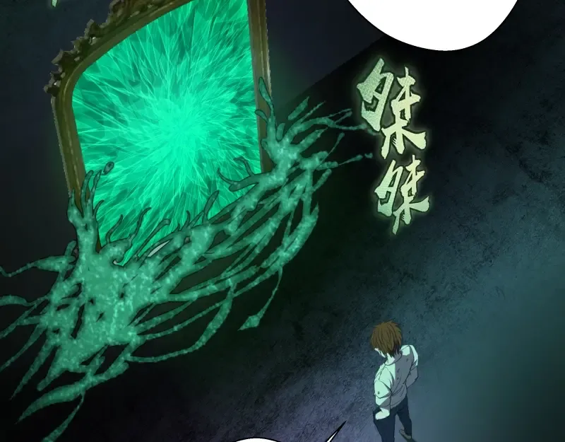 第31话 蒋哥VS翡翠古魔！ 第73页