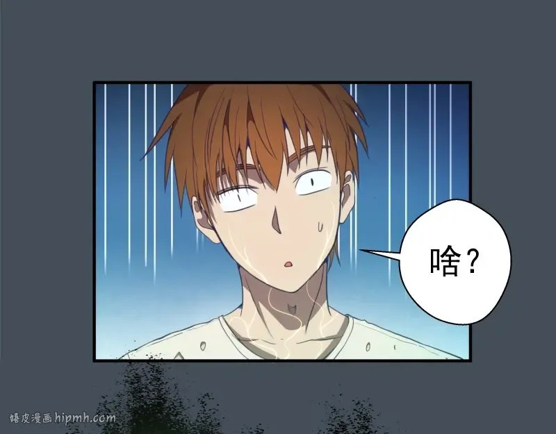 第31话 蒋哥VS翡翠古魔！ 第80页