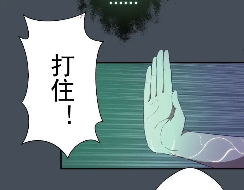 第31话 蒋哥VS翡翠古魔！ 第102页