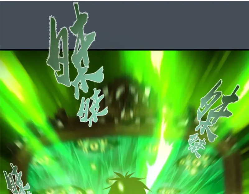 第31话 蒋哥VS翡翠古魔！ 第106页