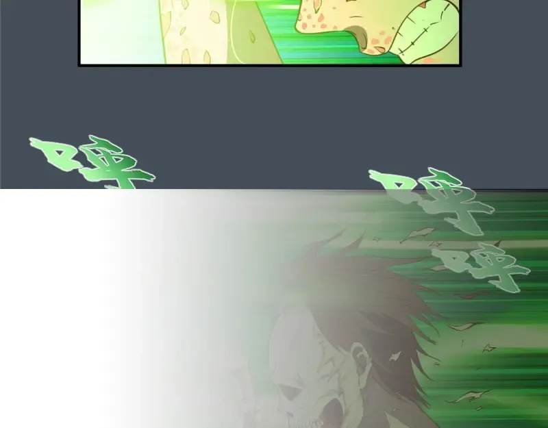 第31话 蒋哥VS翡翠古魔！ 第110页