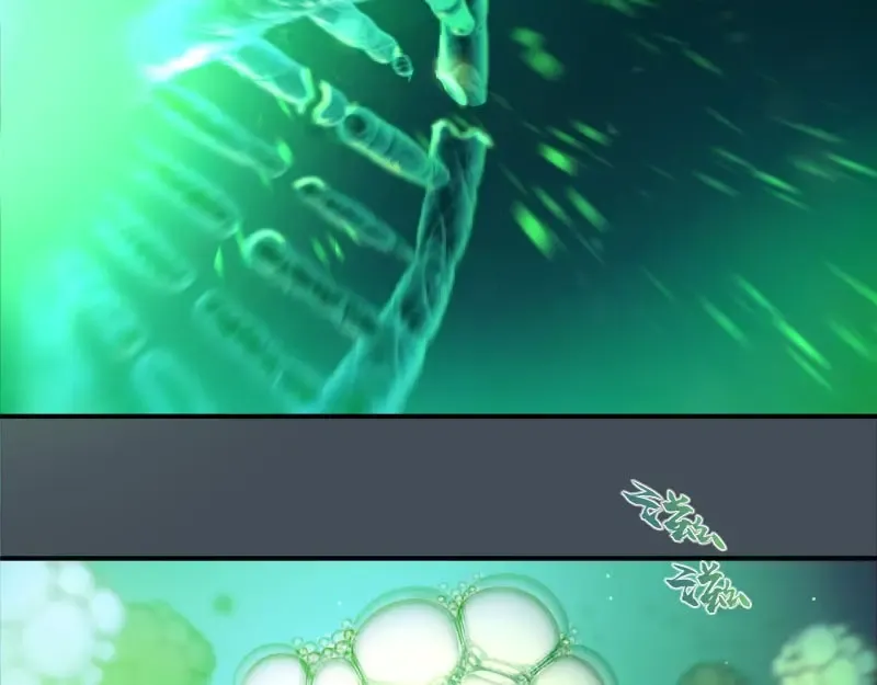 第31话 蒋哥VS翡翠古魔！ 第114页