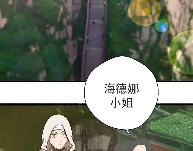 第31话 蒋哥VS翡翠古魔！ 第122页