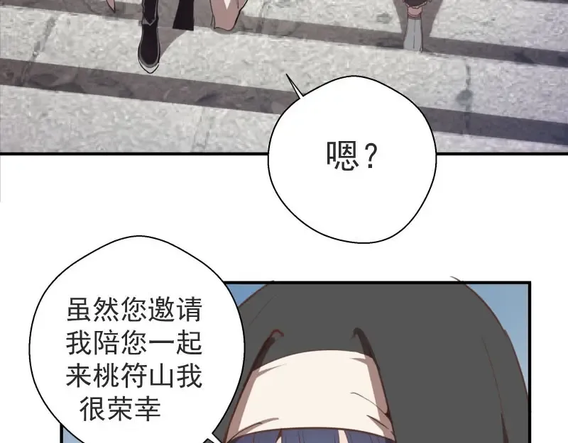 第31话 蒋哥VS翡翠古魔！ 第124页