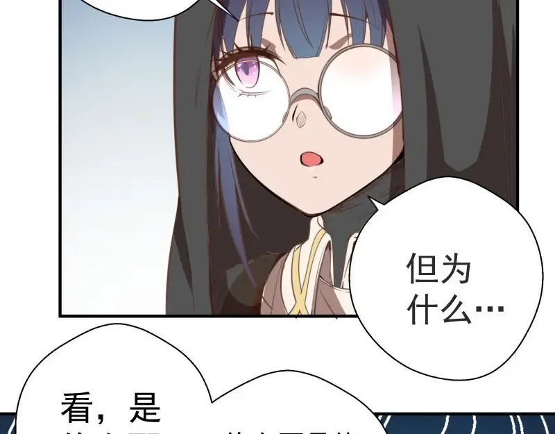 第31话 蒋哥VS翡翠古魔！ 第125页