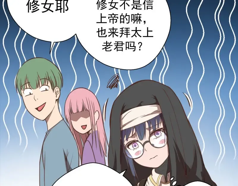 第31话 蒋哥VS翡翠古魔！ 第126页