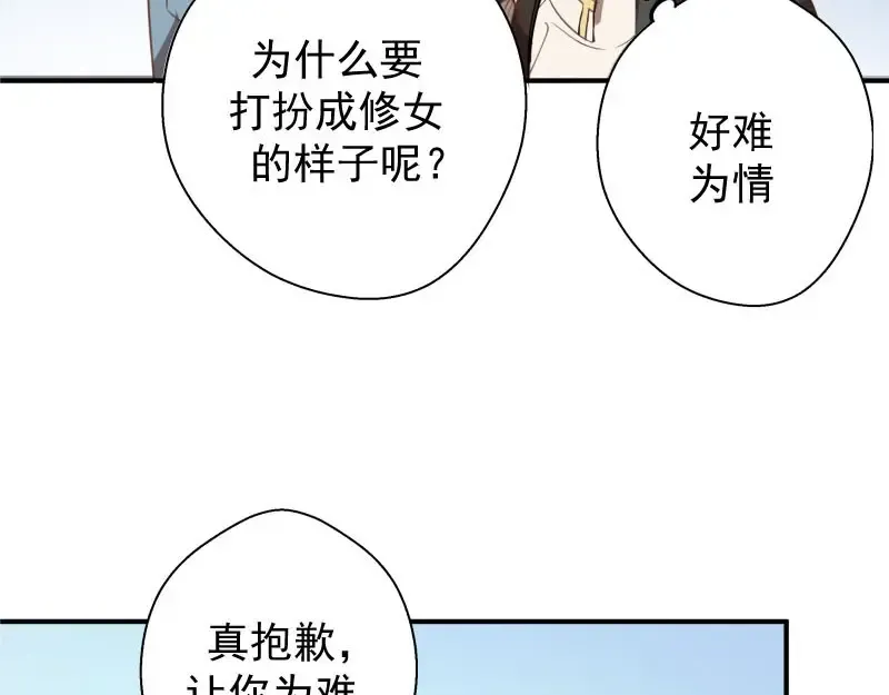 第31话 蒋哥VS翡翠古魔！ 第127页