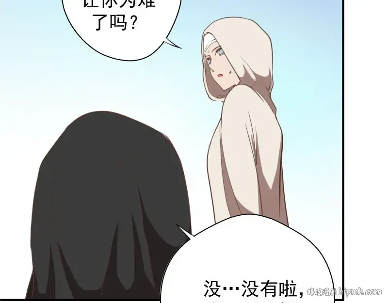 第31话 蒋哥VS翡翠古魔！ 第128页