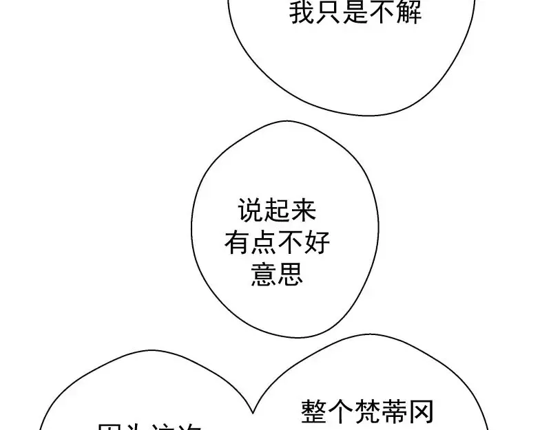 第31话 蒋哥VS翡翠古魔！ 第129页