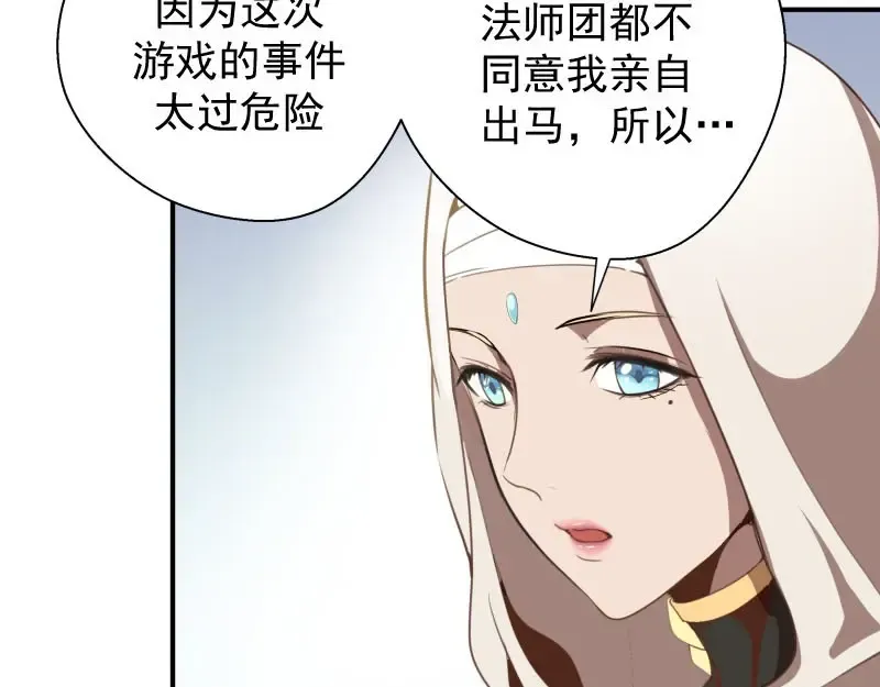 第31话 蒋哥VS翡翠古魔！ 第130页