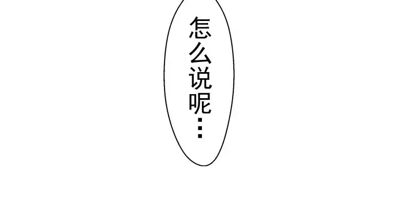 第31话 蒋哥VS翡翠古魔！ 第133页