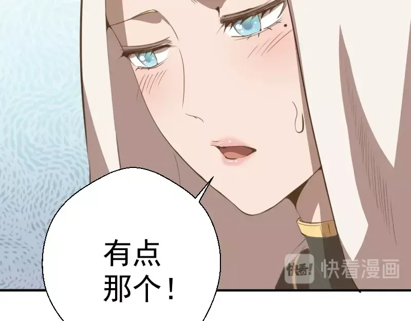 第31话 蒋哥VS翡翠古魔！ 第135页
