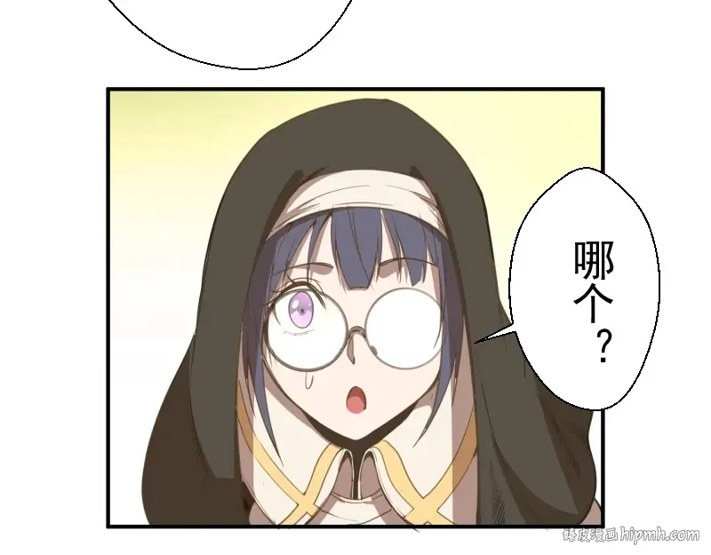 第31话 蒋哥VS翡翠古魔！ 第136页
