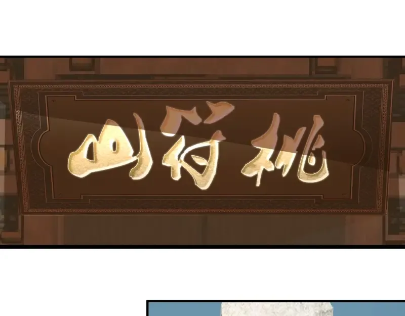 第31话 蒋哥VS翡翠古魔！ 第137页