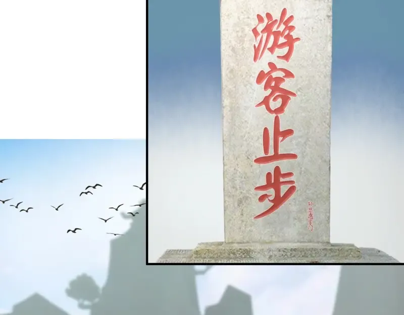 第31话 蒋哥VS翡翠古魔！ 第138页