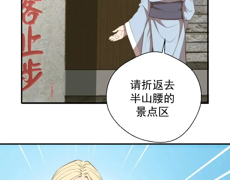 第31话 蒋哥VS翡翠古魔！ 第141页