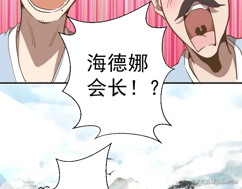 第31话 蒋哥VS翡翠古魔！ 第144页