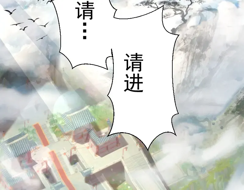 第31话 蒋哥VS翡翠古魔！ 第145页