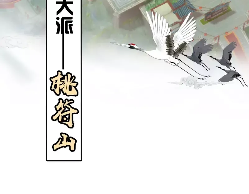 第31话 蒋哥VS翡翠古魔！ 第147页