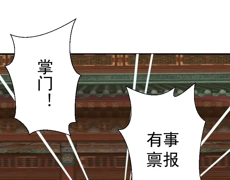 第31话 蒋哥VS翡翠古魔！ 第148页