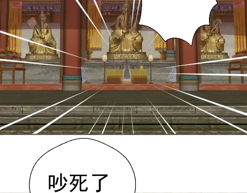 第31话 蒋哥VS翡翠古魔！ 第149页
