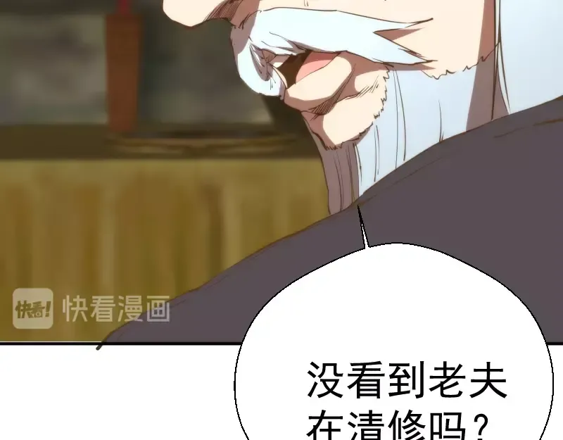 第31话 蒋哥VS翡翠古魔！ 第151页