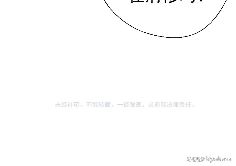 第31话 蒋哥VS翡翠古魔！ 第152页
