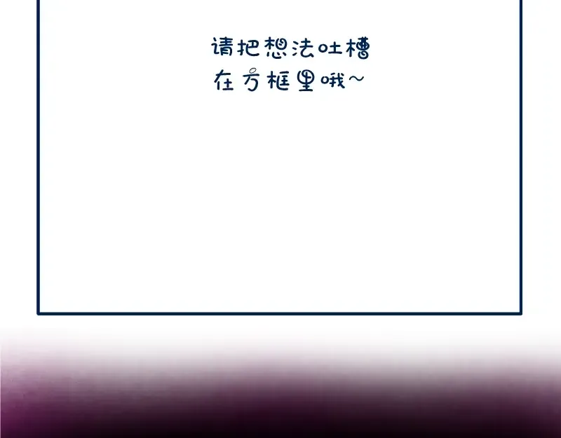 第31话 蒋哥VS翡翠古魔！ 第155页