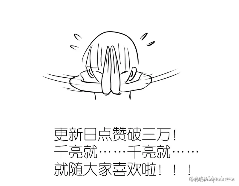 第31话 蒋哥VS翡翠古魔！ 第160页