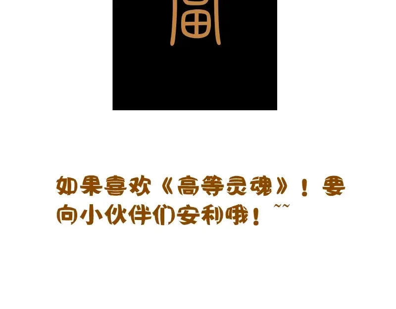 第31话 蒋哥VS翡翠古魔！ 第164页